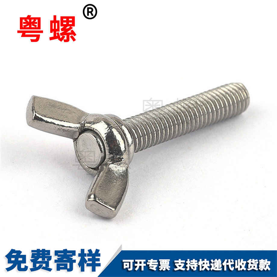 牡丹江DIN316手?jǐn)Q蝶形