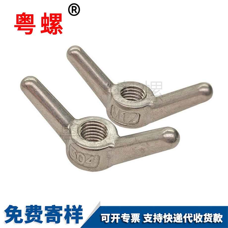 楚雄蝶形螺母