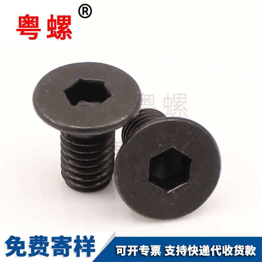 供應(yīng)怒江沉頭怒江內(nèi)六角螺釘