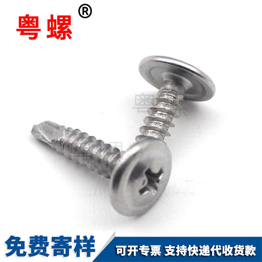 鐵皮房秦皇島自攻自鉆