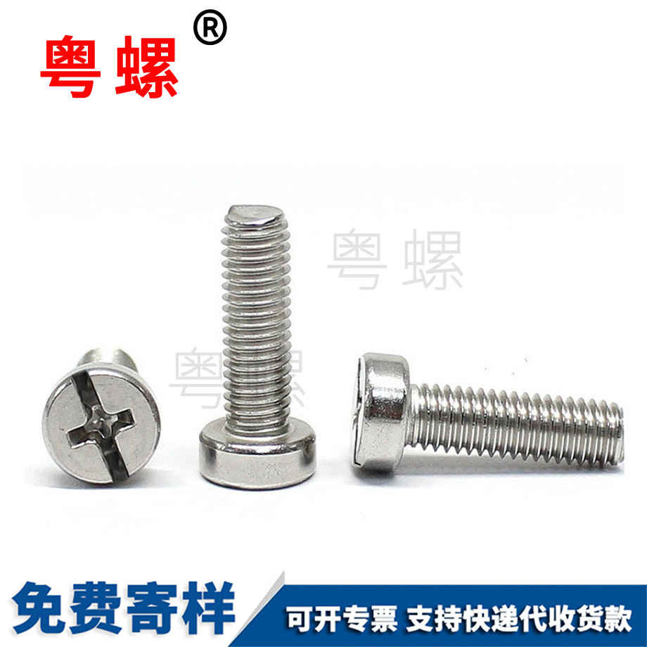 七臺(tái)河十字七臺(tái)河圓柱頭螺絲