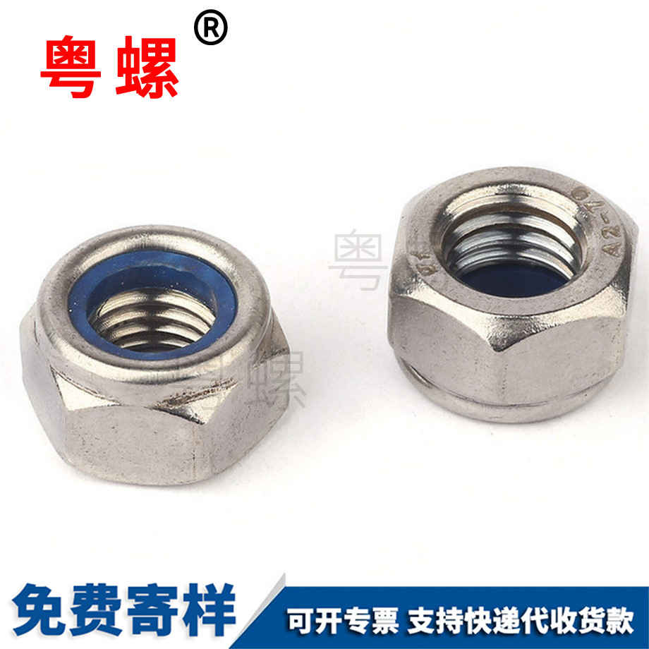 七臺(tái)河尼龍七臺(tái)河防松螺母