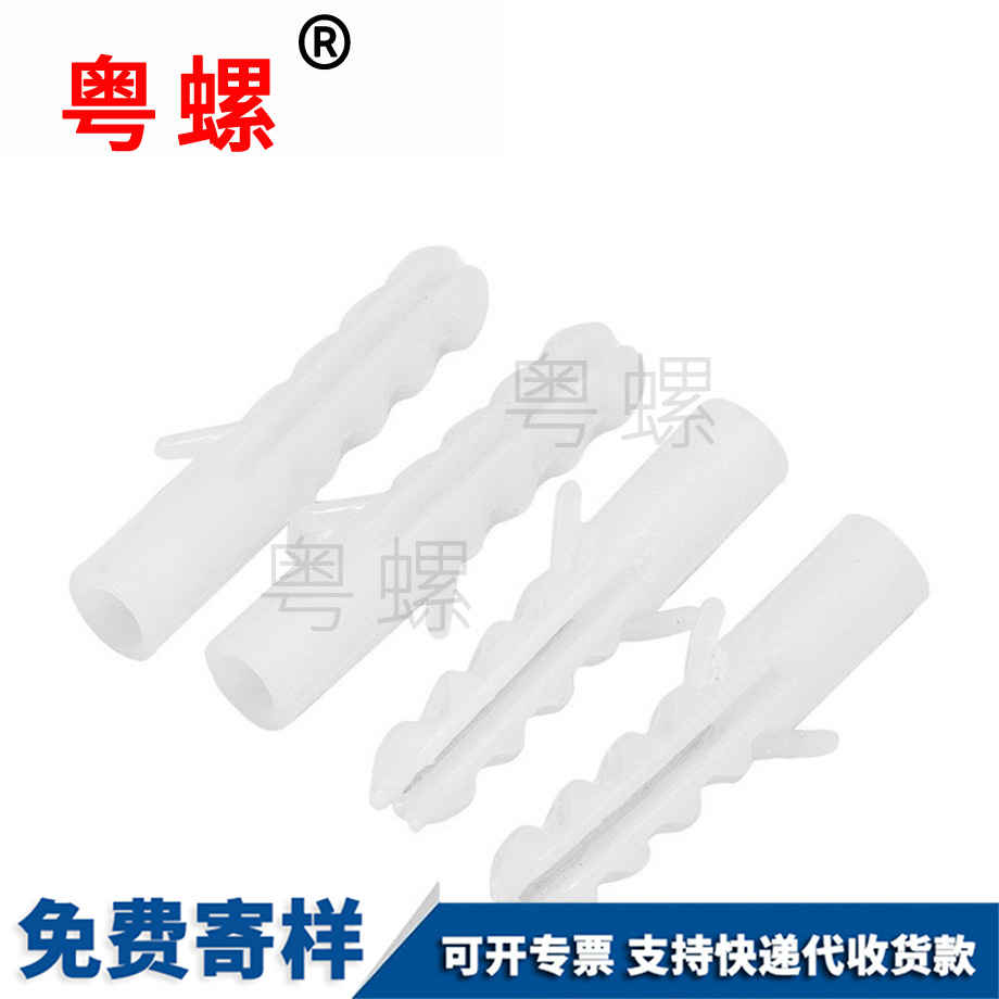 批發(fā)秦皇島塑料膨脹管螺絲