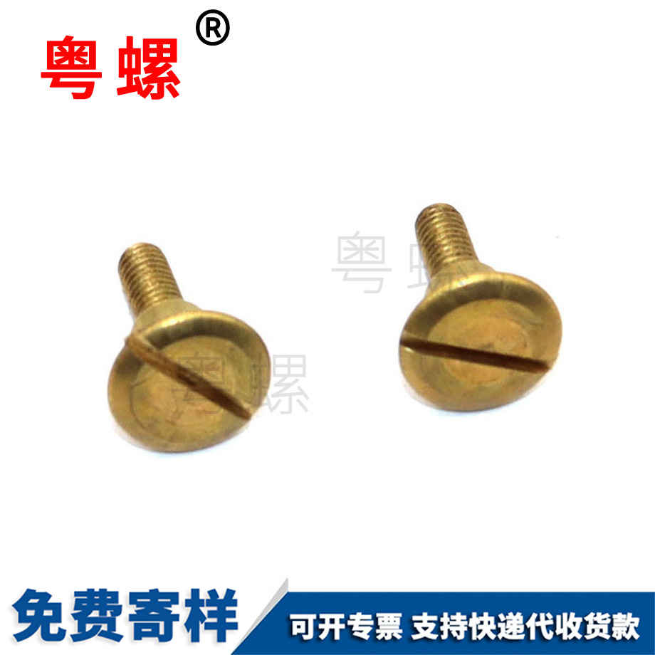 圓柱頸細(xì)牙西藏短桿螺絲M2