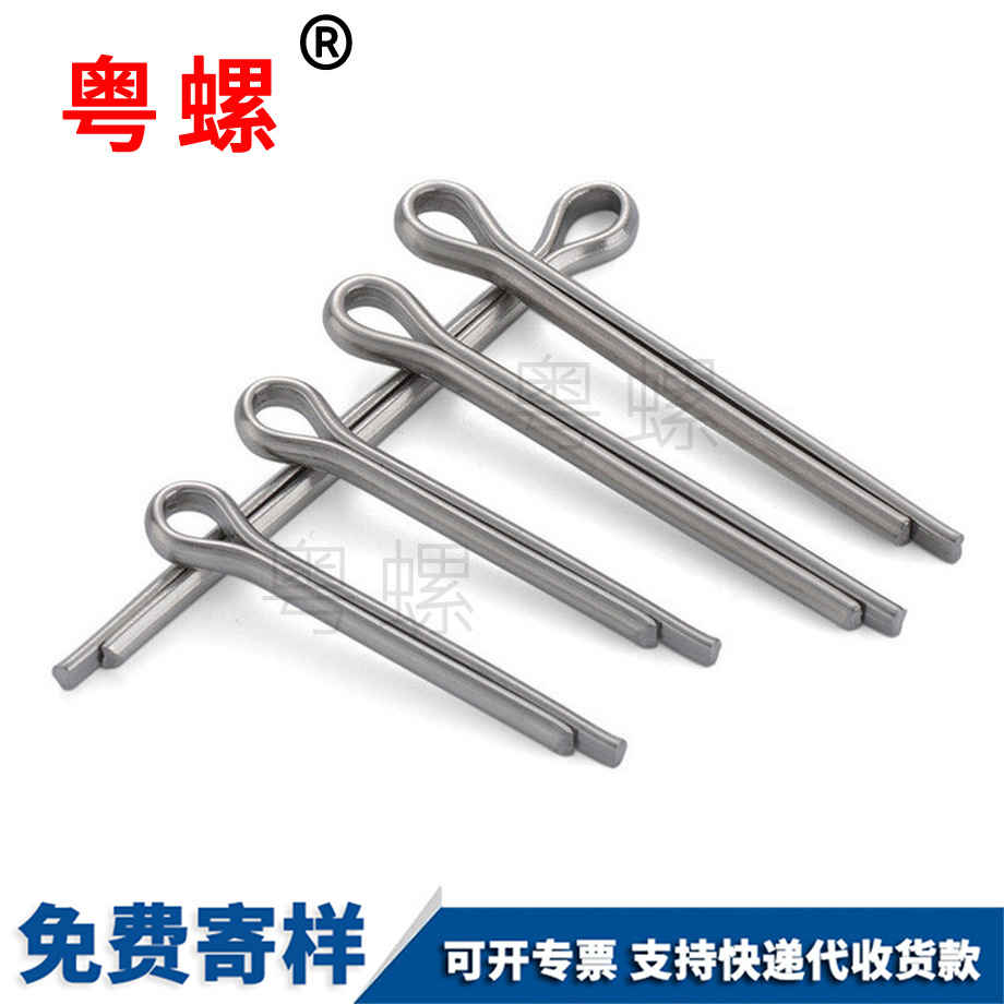 牡丹江開口銷卡銷哨子