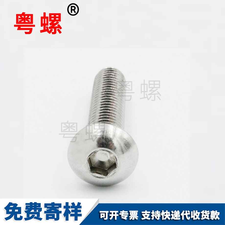 圓迪慶頭內(nèi)迪慶六角螺絲