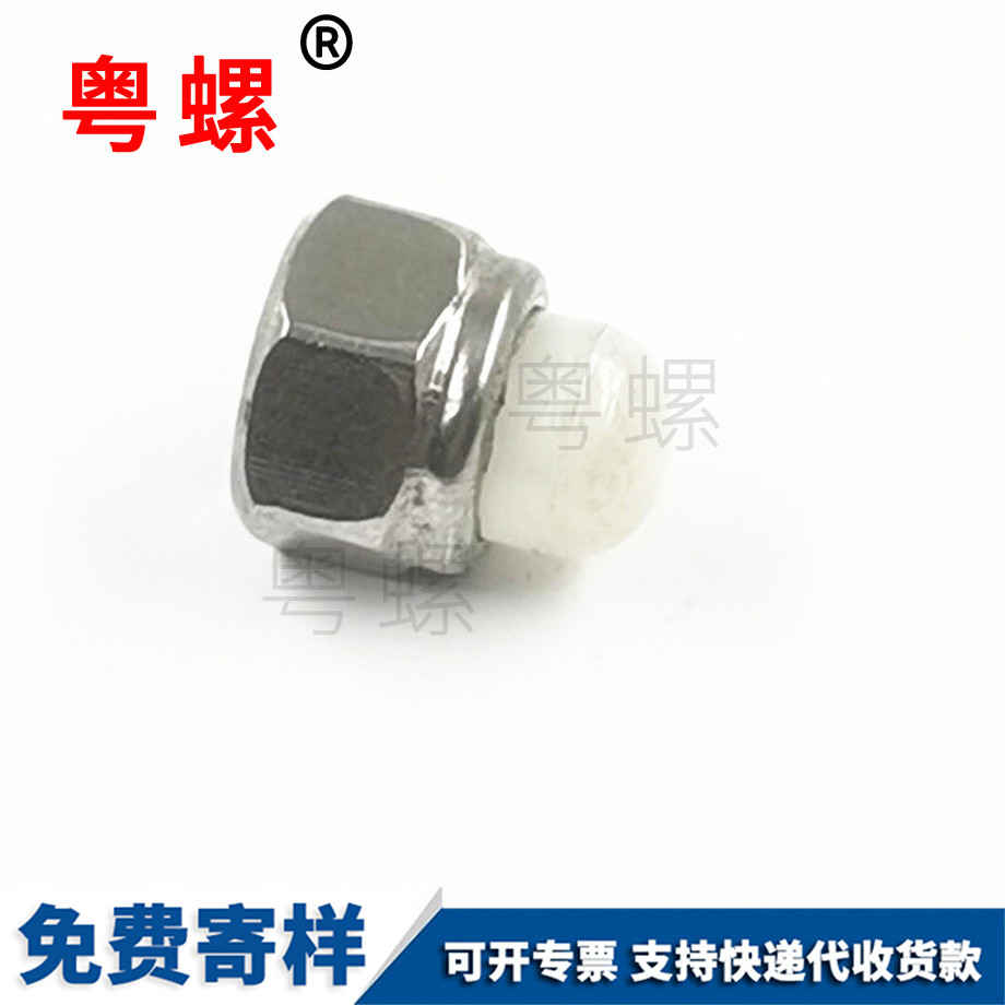 楚雄尼龍自鎖球楚雄蓋型螺母