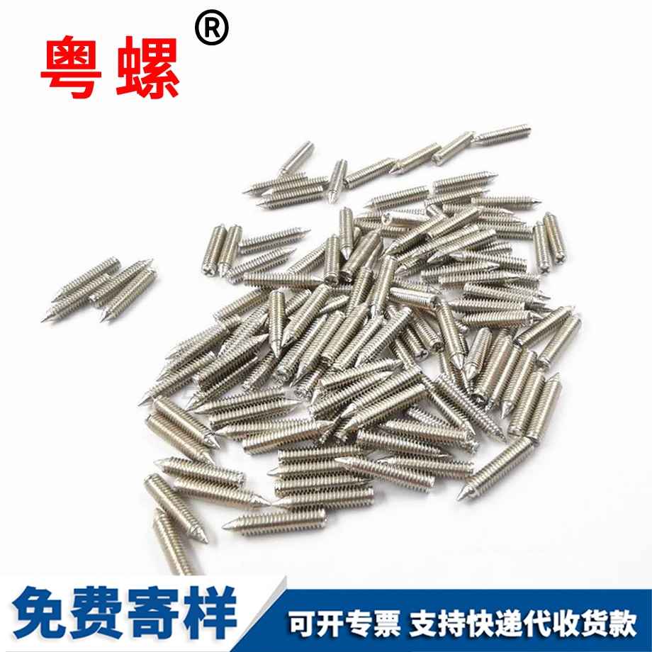 生產(chǎn)合川十字合川緊定螺絲