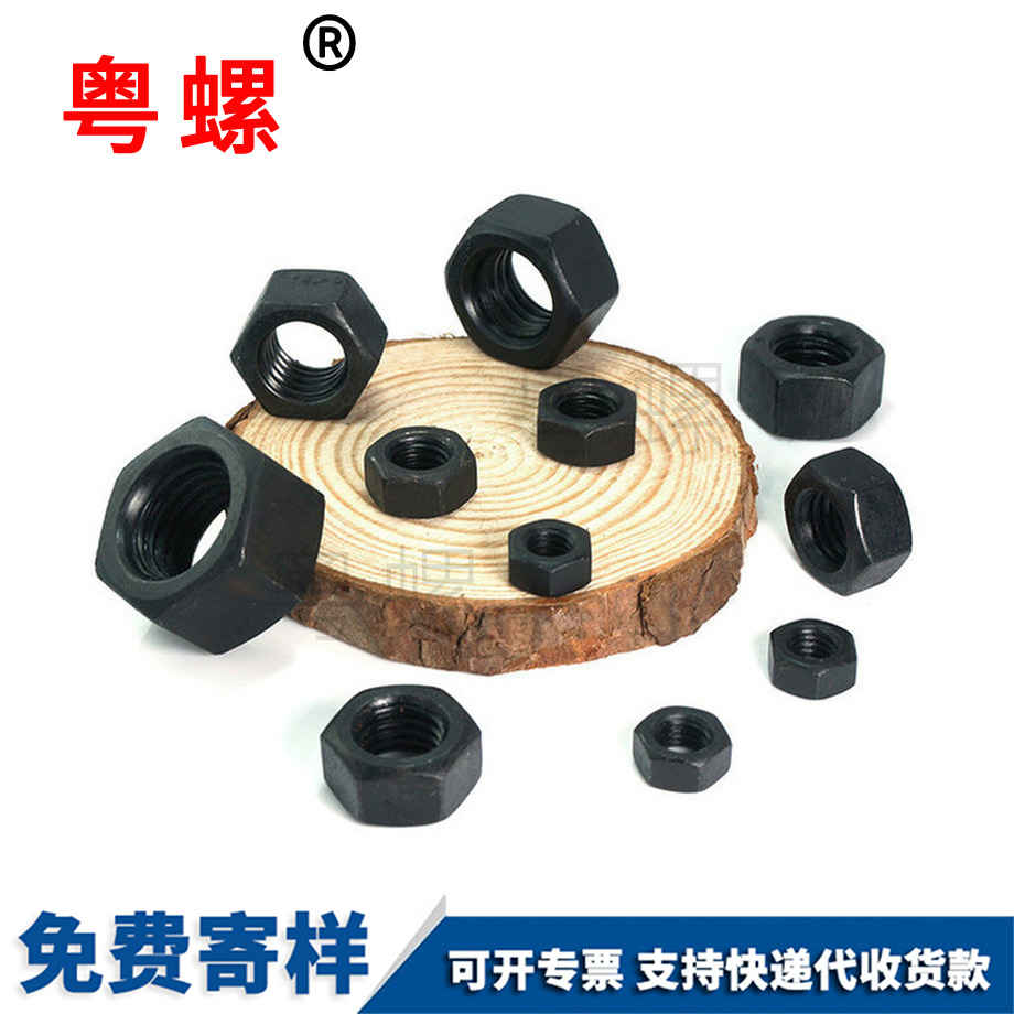 楚雄發(fā)黑螺母