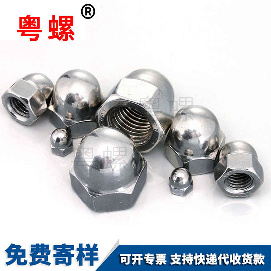 楚雄蓋型螺帽