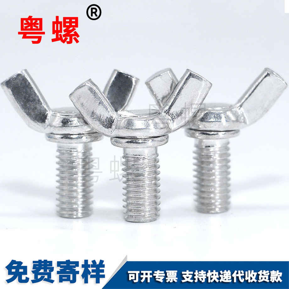 臨滄蝶形螺母