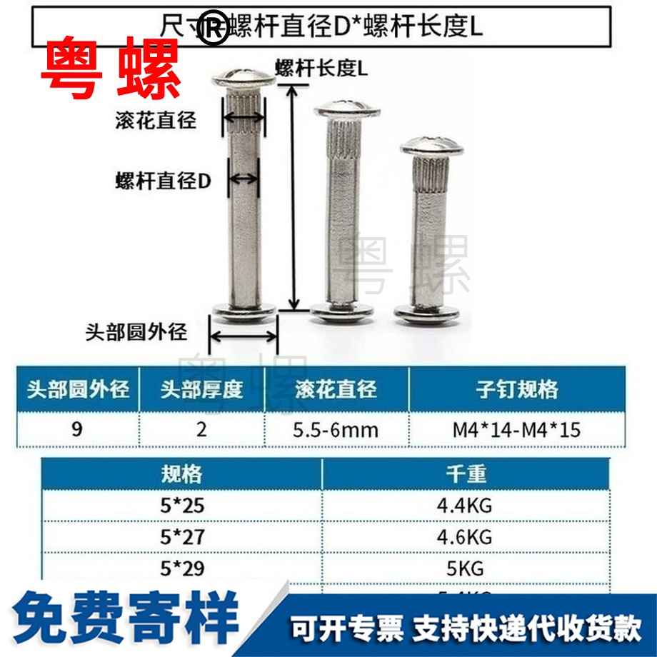訂做鍍鎳對鎖螺絲