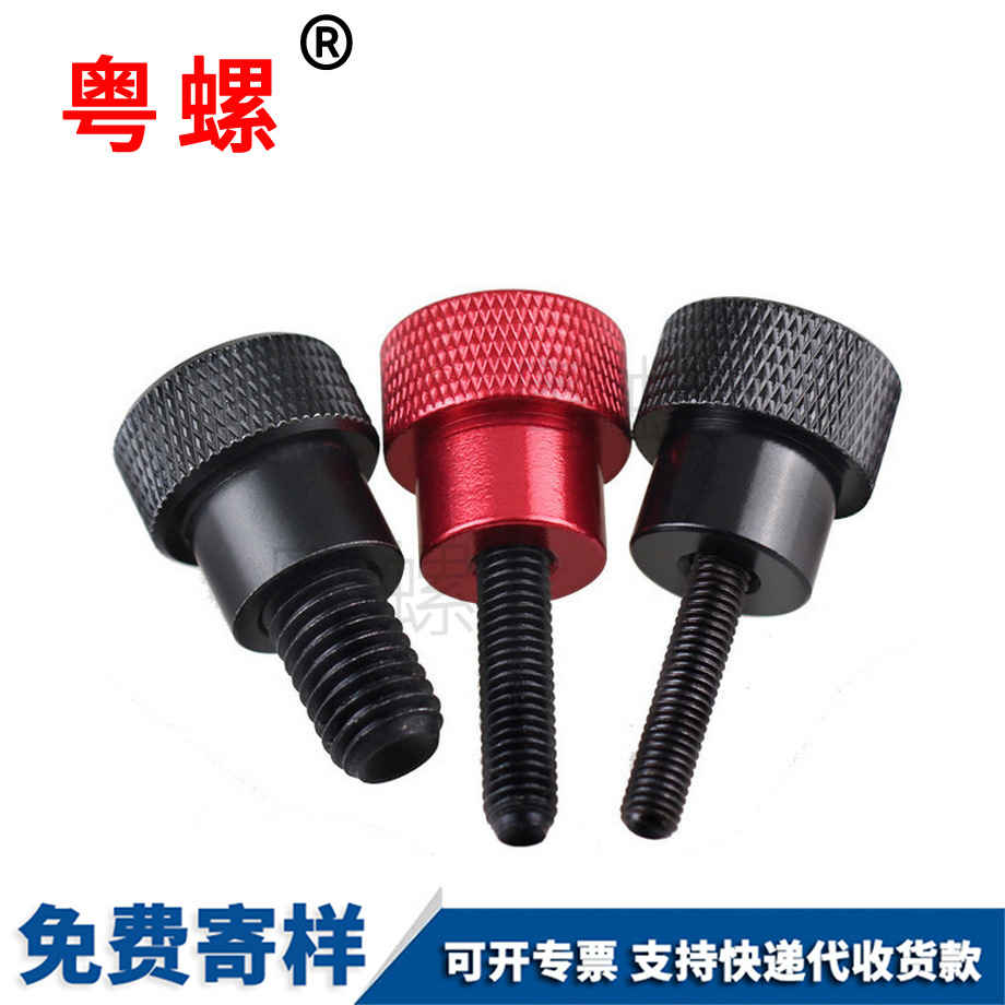秦皇島鋁合金柄秦皇島手?jǐn)Q螺絲