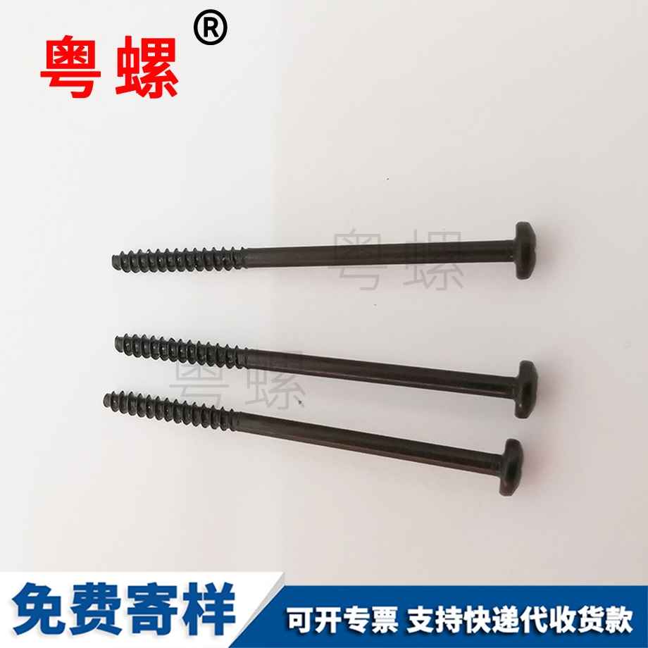 黑色楚雄十字螺絲