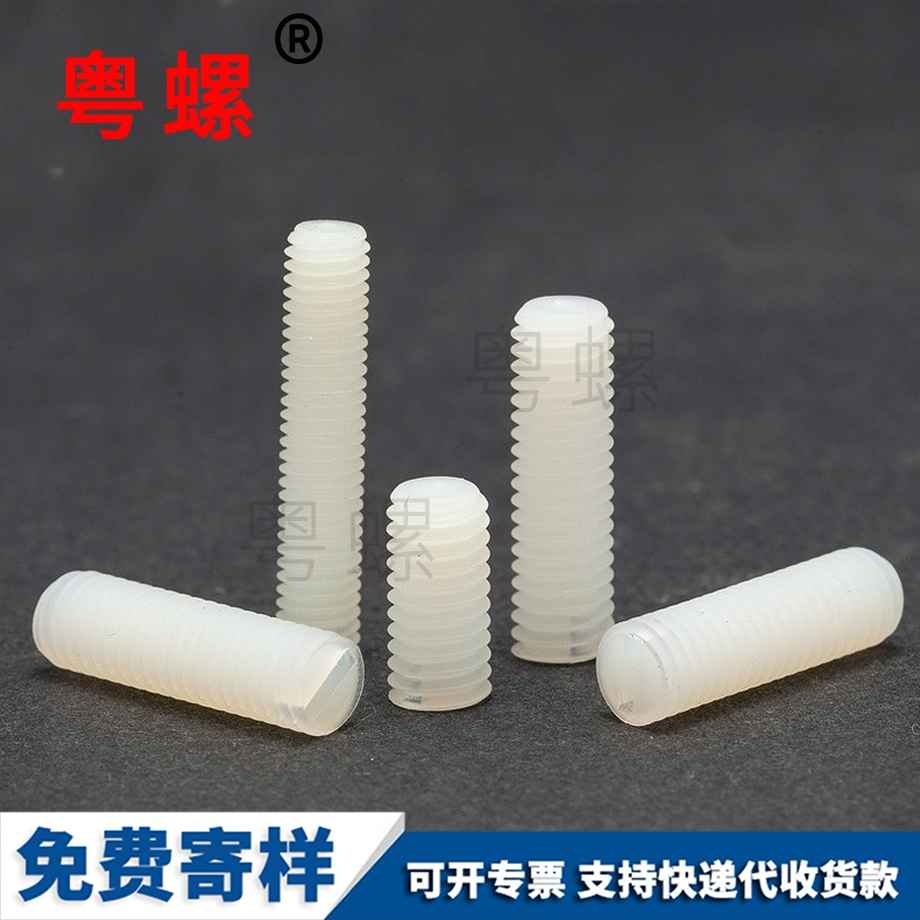 供應(yīng)塑料秦皇島機(jī)米螺絲
