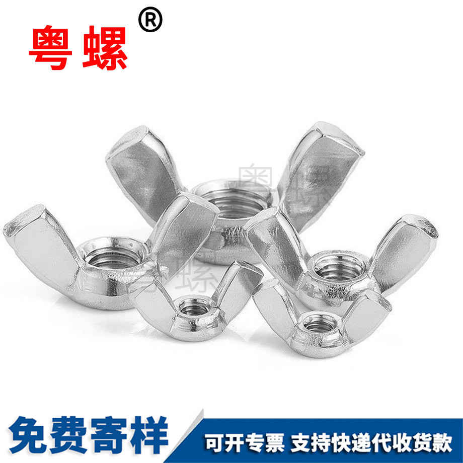 邯鄲蝶形螺母