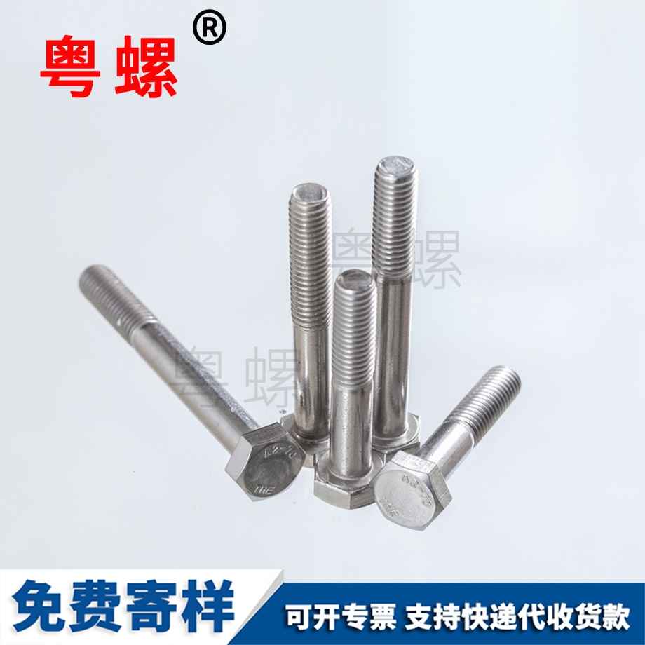臨滄半牙外臨滄六角螺栓
