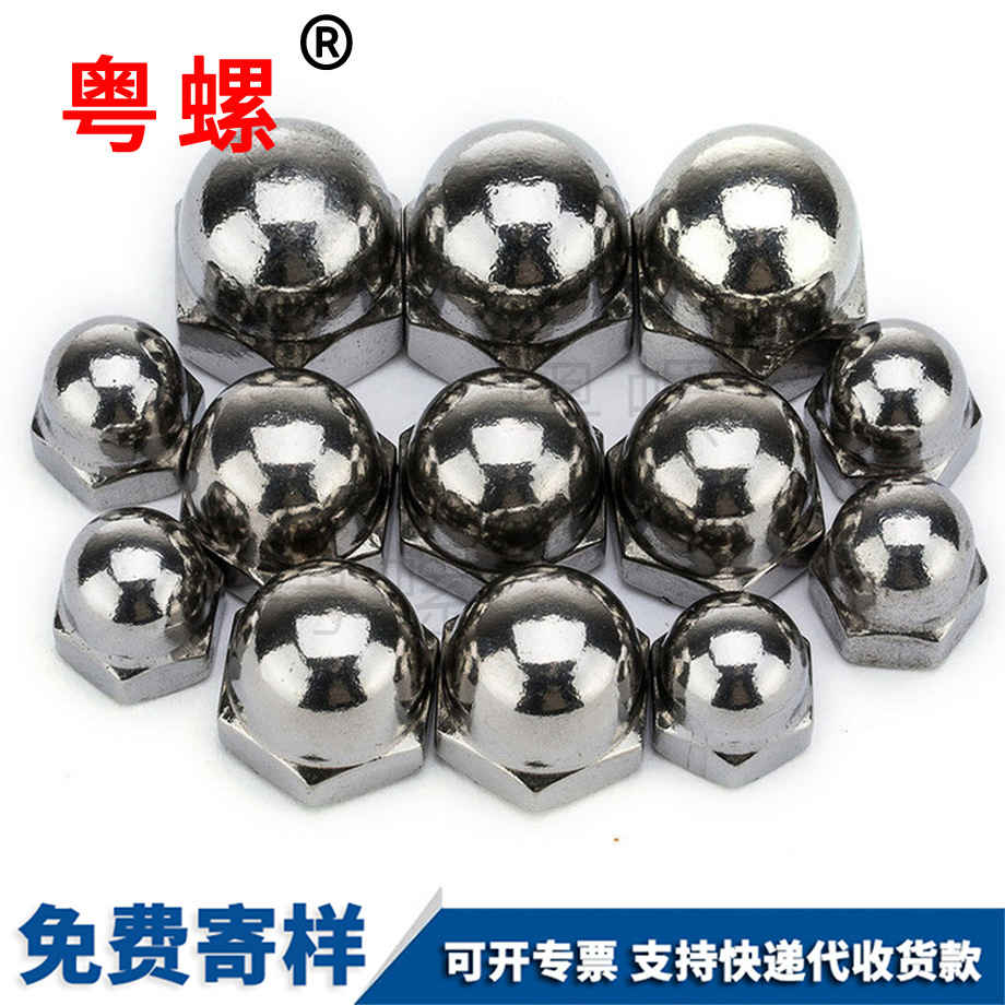 邯鄲美制邯鄲蓋型螺帽