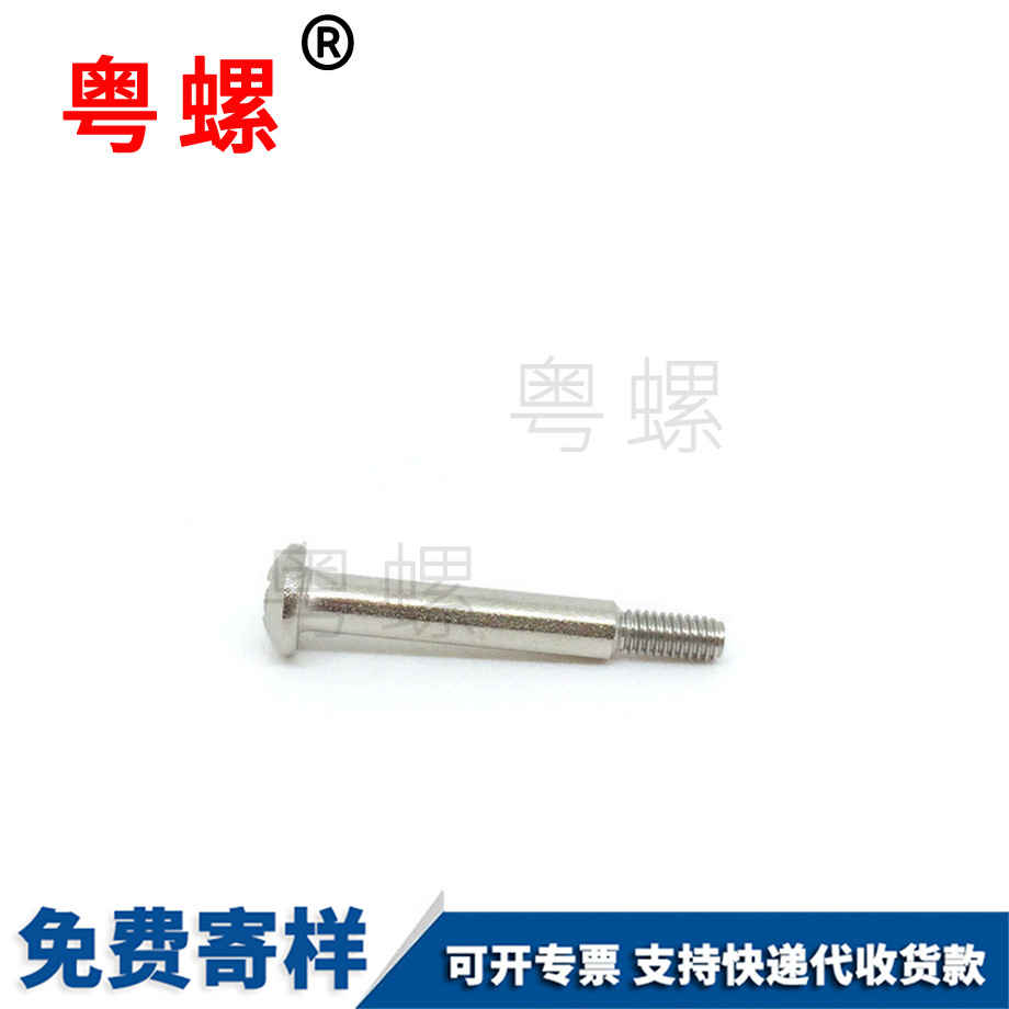 訂做臨滄臺階螺絲