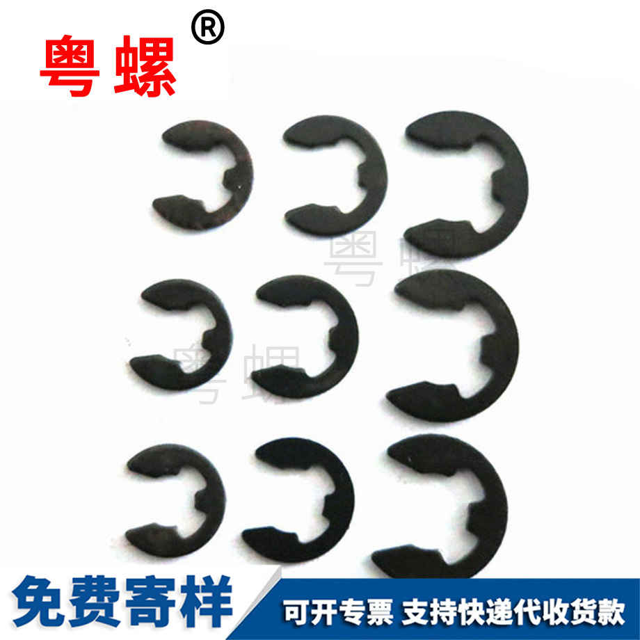 E型臨滄卡簧