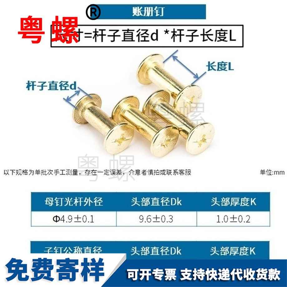 訂制紅河鍍銅紅河子母鉚釘