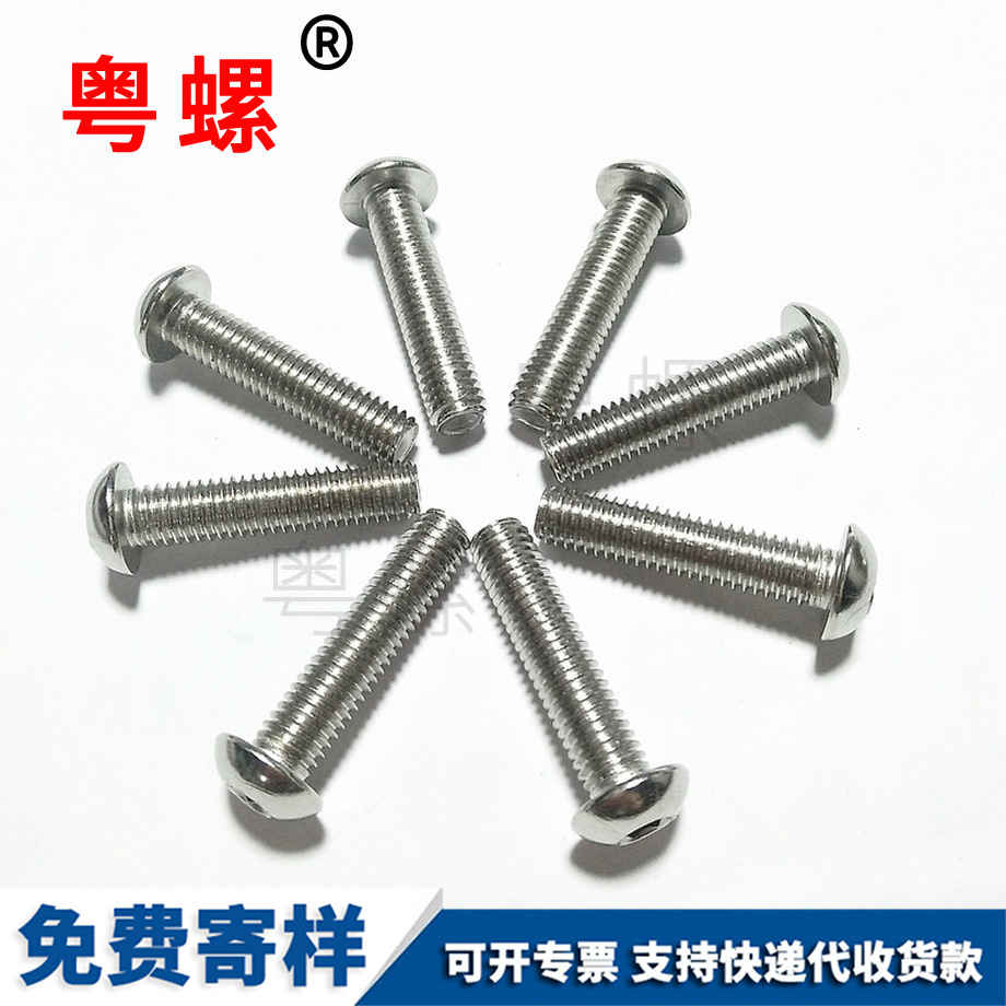 批發(fā)非標(biāo)螺絲