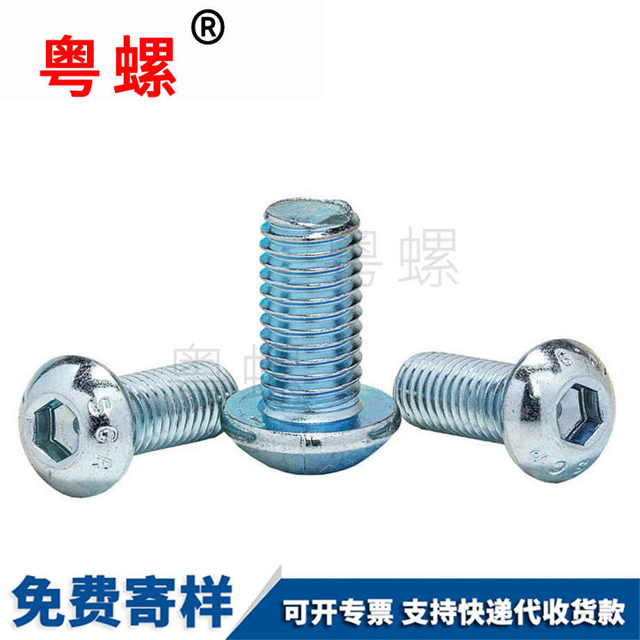半圓秦皇島頭內(nèi)秦皇島六角螺絲