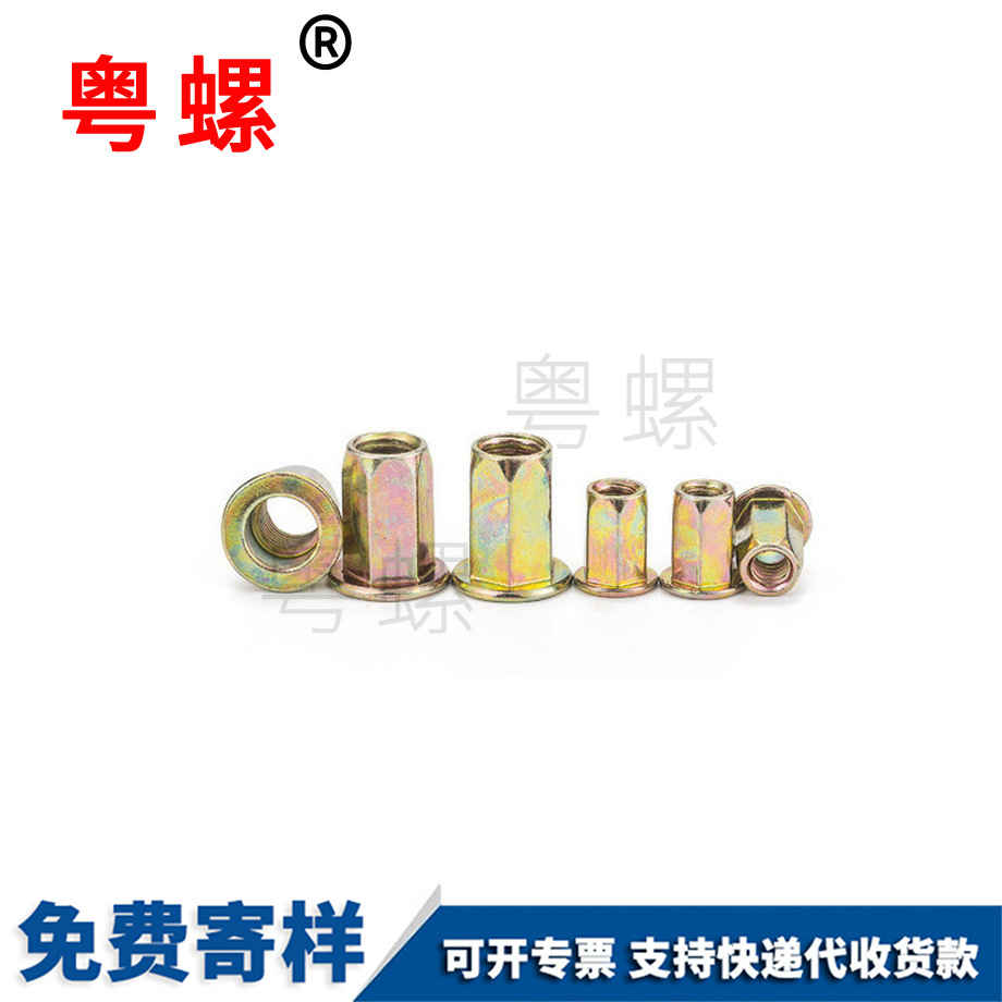 西雙版納拉默西雙版納拉鉚螺母