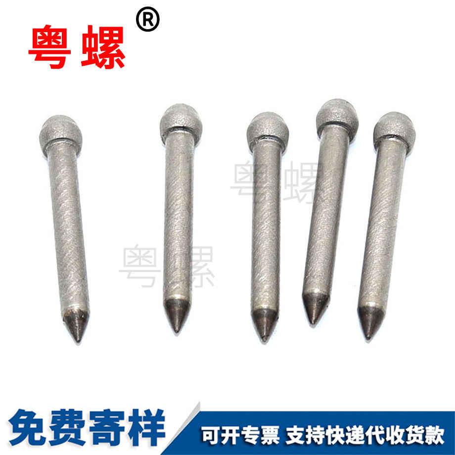 楚雄圓頭長桿無螺紋螺絲