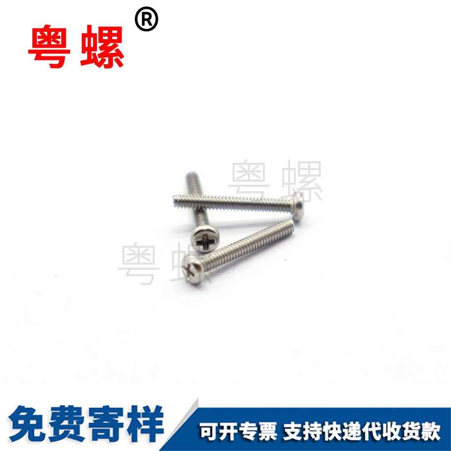 小型楚雄電子螺絲
