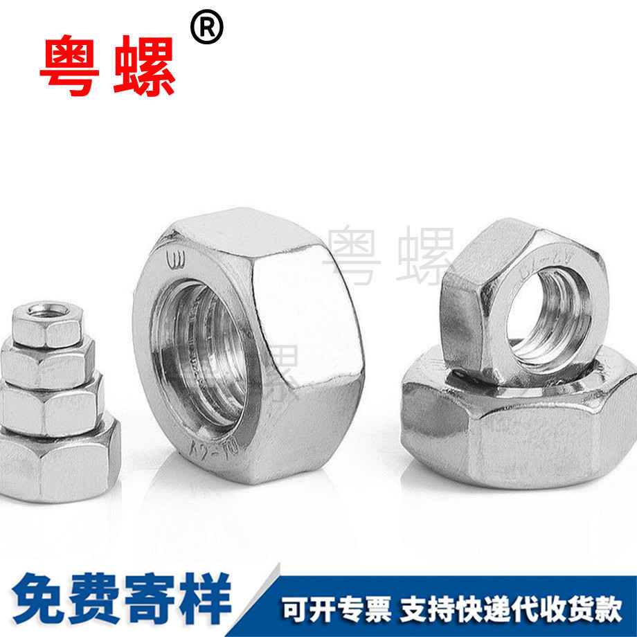 江津細(xì)牙江津外江津六角螺母