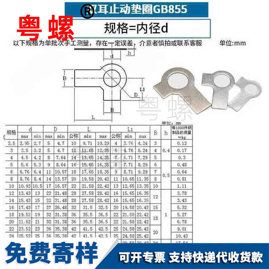 供應(yīng)單耳秦皇島墊片