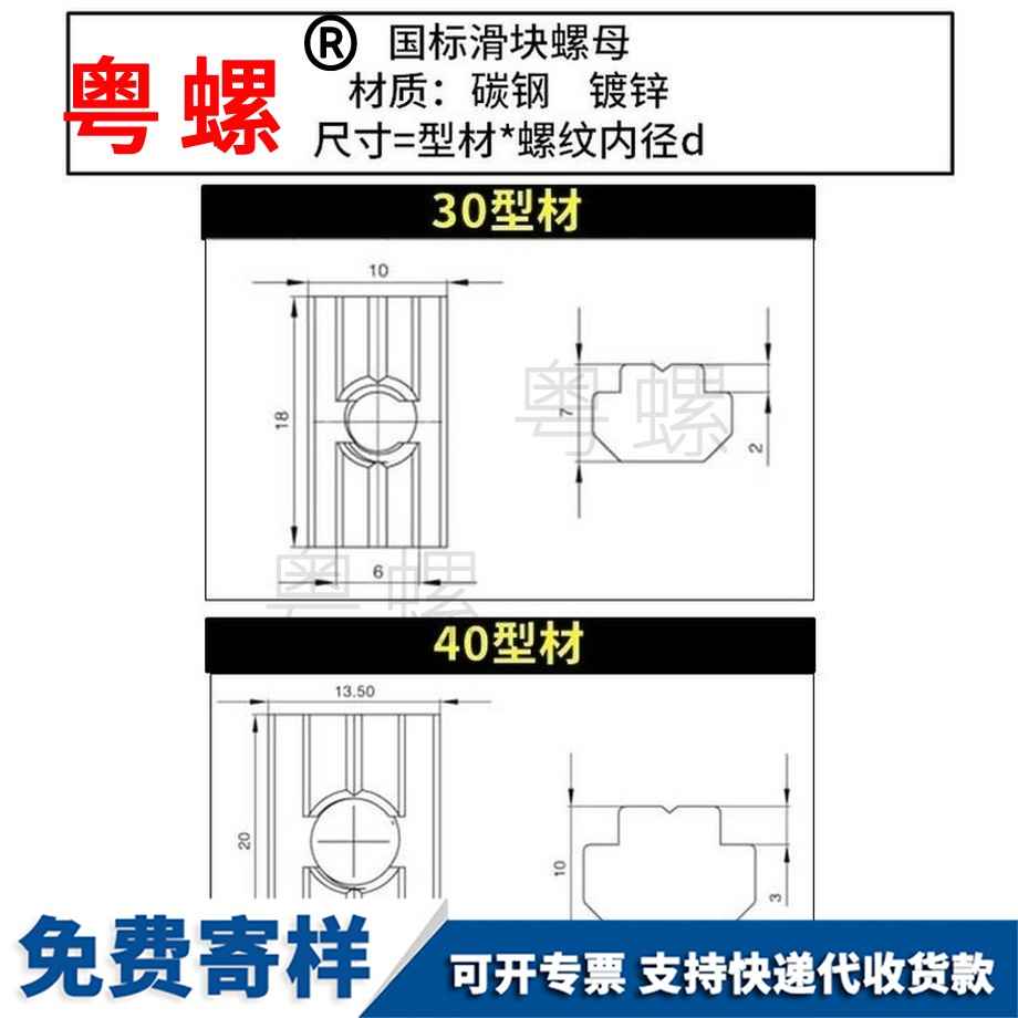 加工國標鋁型材拉薩滑塊螺母