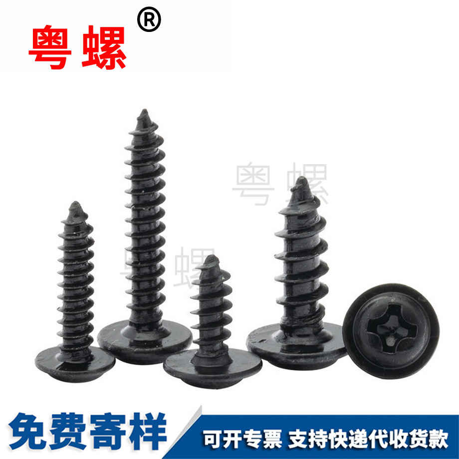 生產(chǎn)黑色圓頭宜賓帶墊自攻