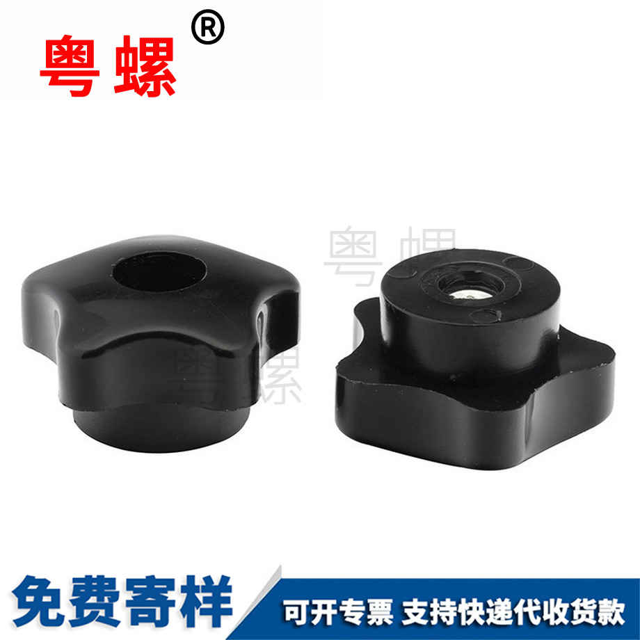 供應(yīng)星型迪慶手?jǐn)Q螺母