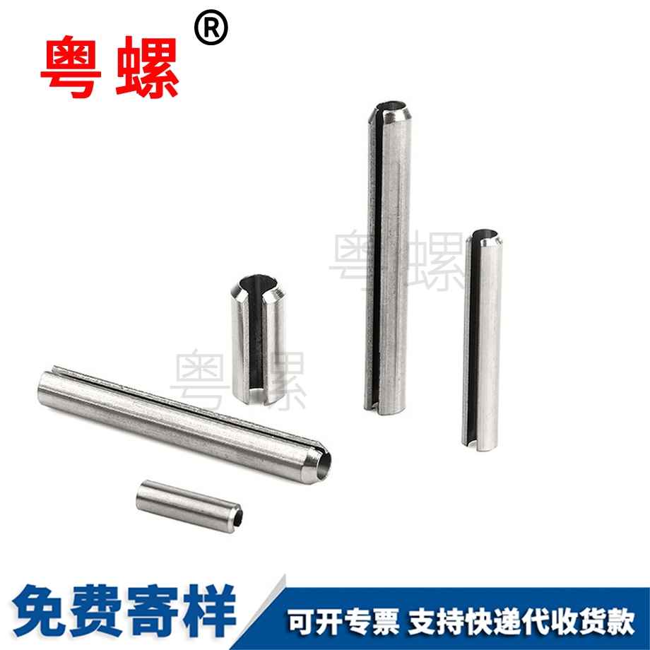 開口型牡丹江彈性圓柱銷