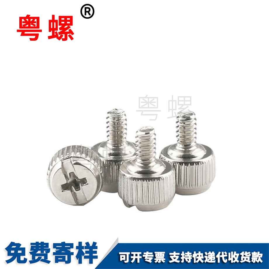訂做電腦機(jī)箱楚雄螺絲釘