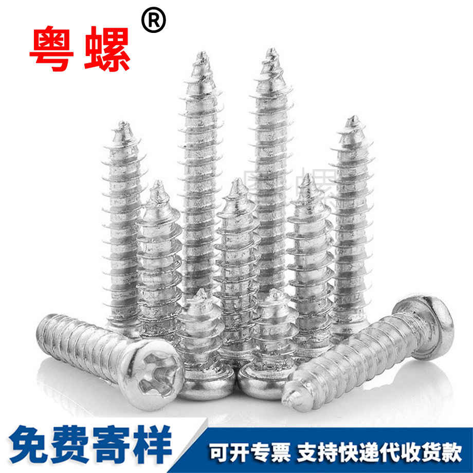 十字槽七臺河七臺河盤頭七臺河自攻螺絲