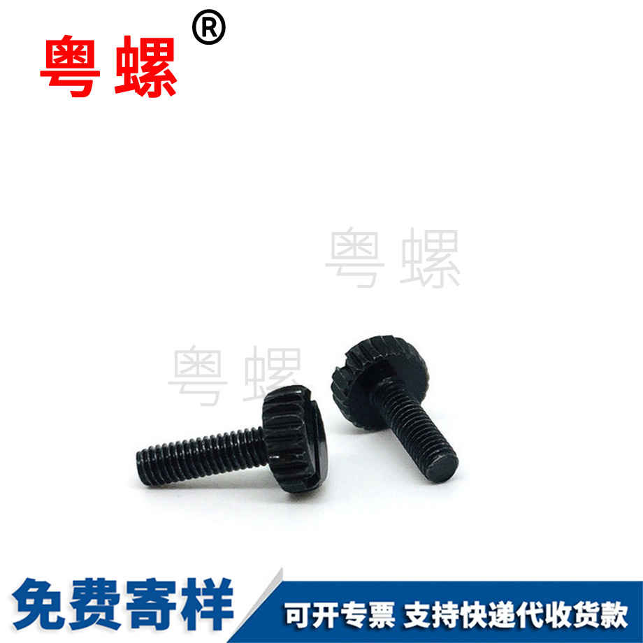 鍍黑鋅臨滄滾花一字槽臨滄手?jǐn)Q螺絲