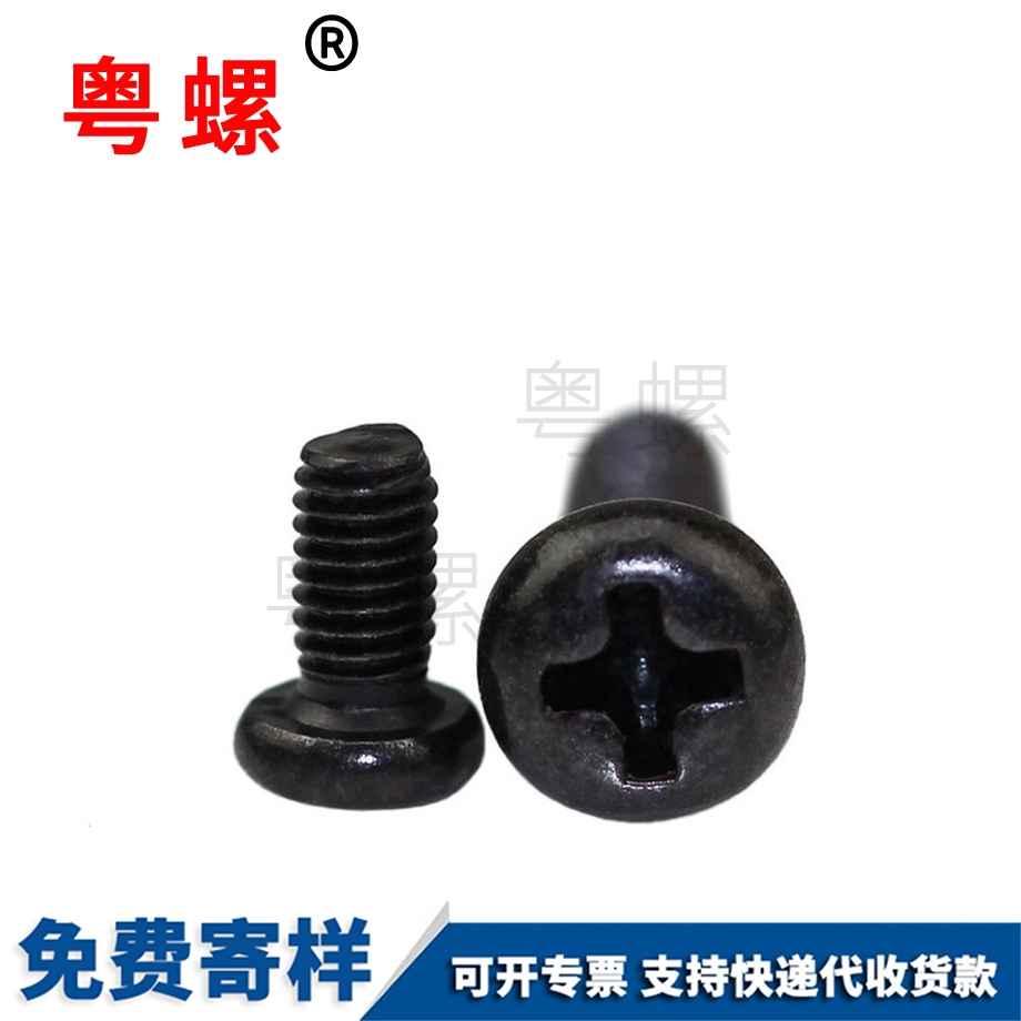 宜賓半宜賓圓頭宜賓十字螺絲