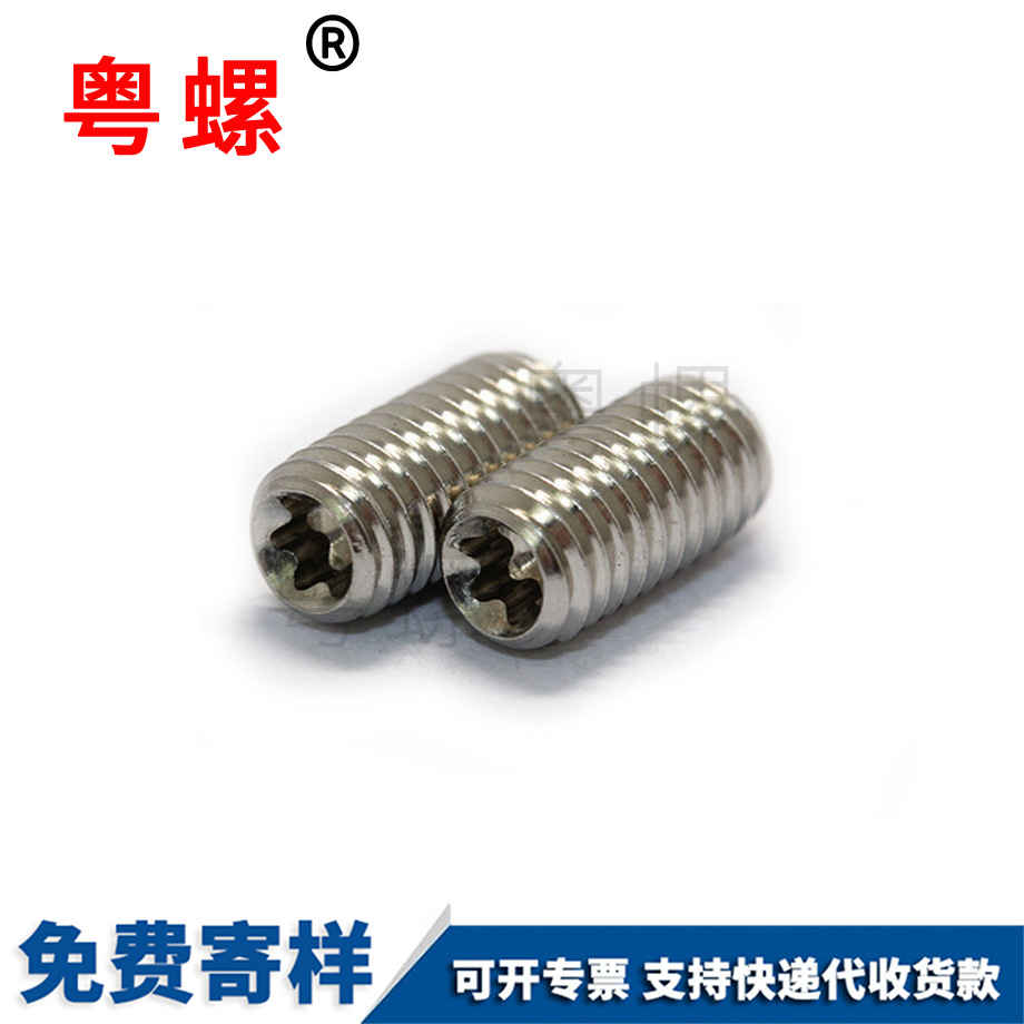 便攜式發(fā)電機(jī)內(nèi)六角邯鄲機(jī)米螺絲