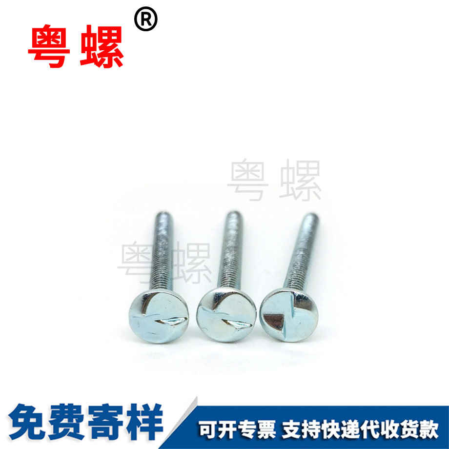 臨滄單向一字自攻尖尾
