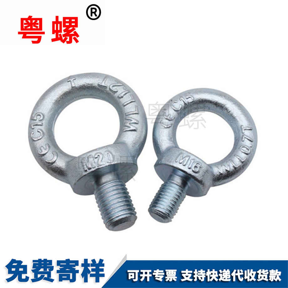 供應(yīng)國(guó)標(biāo)牡丹江吊環(huán)螺絲