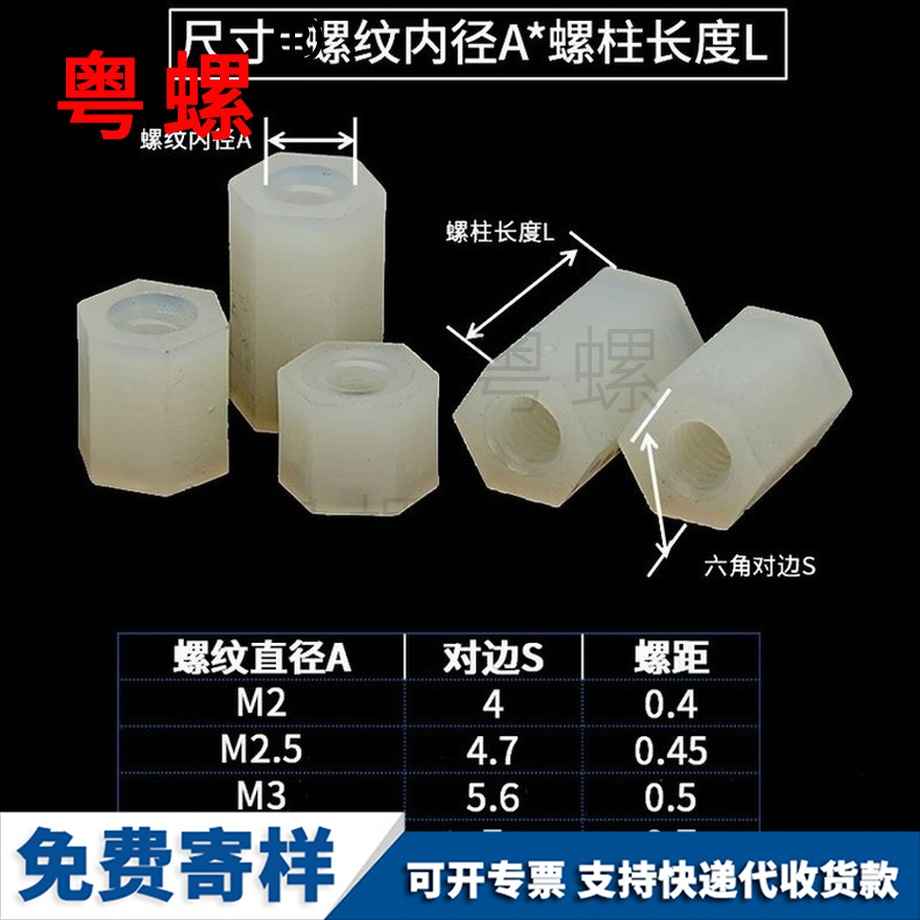 訂制雙通尼龍拉薩六角拉薩隔離柱
