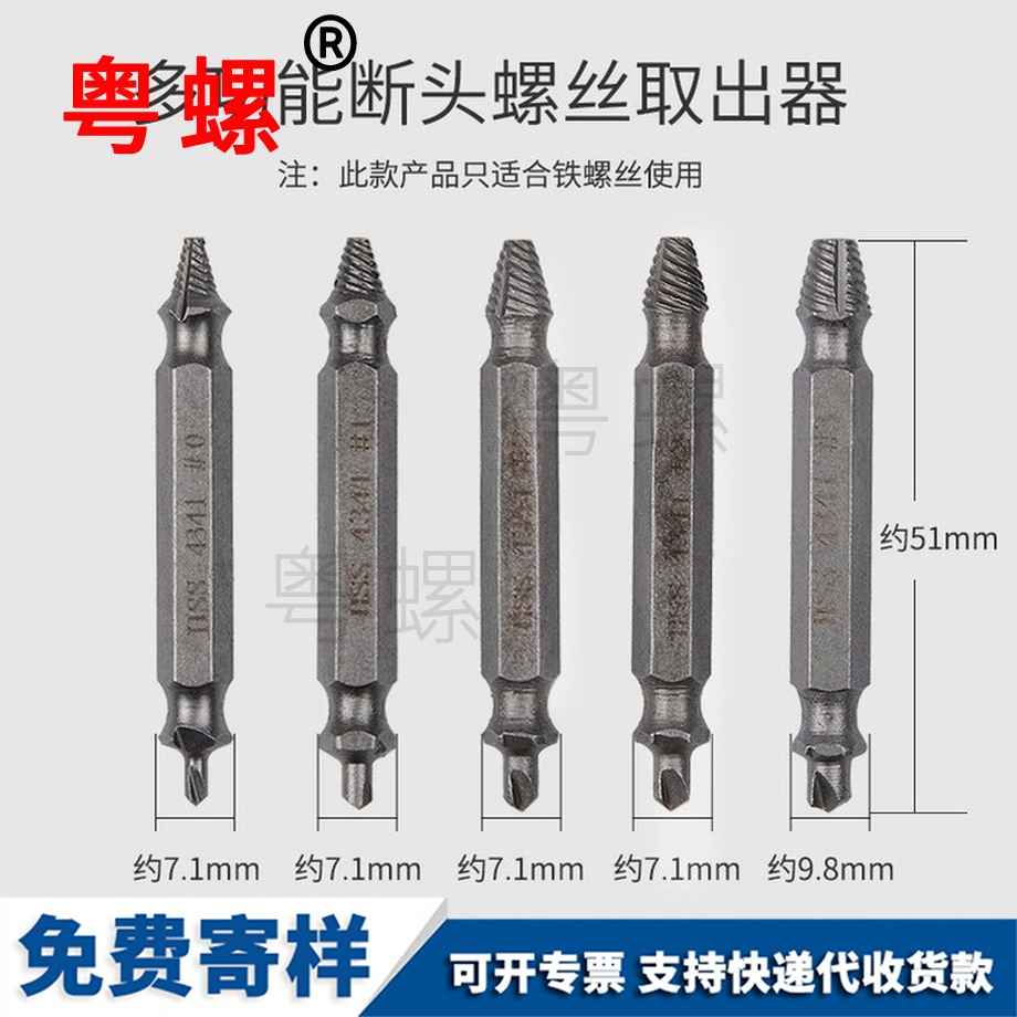 加工斷絲取臨滄斷頭螺絲