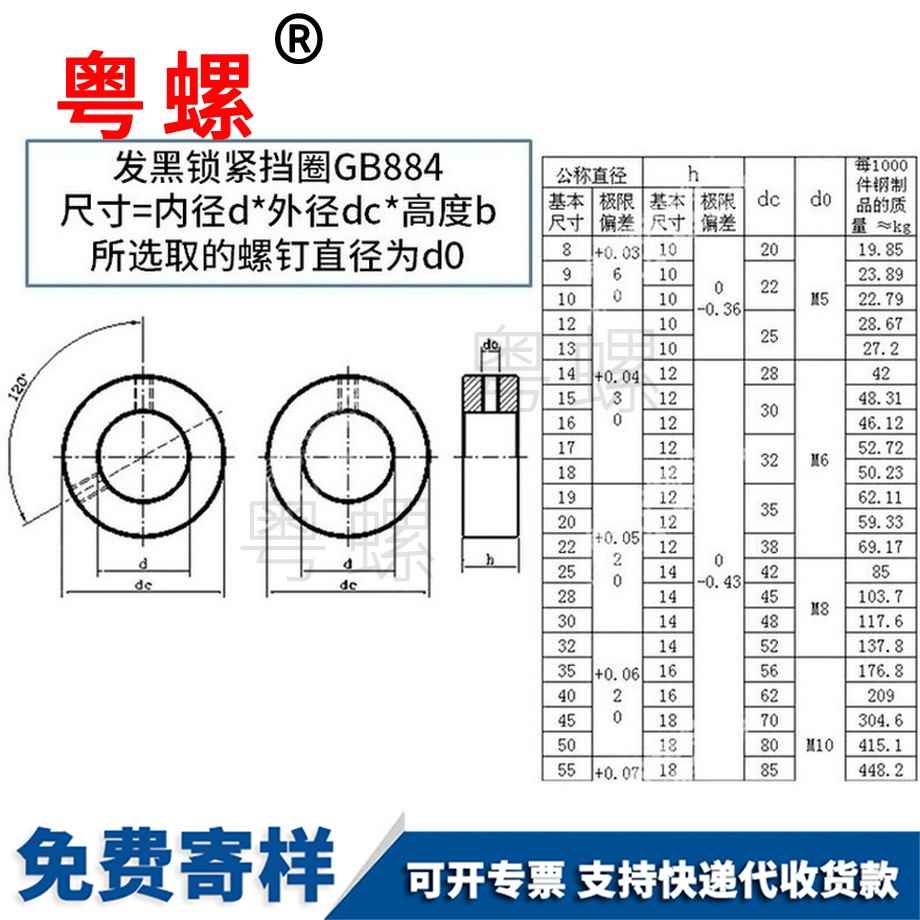 訂制GB884鎖緊西安擋圈