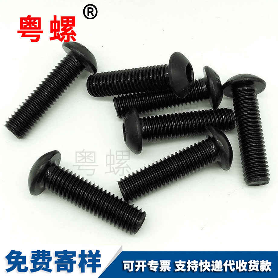 半圓牡丹江頭內牡丹江六角螺絲