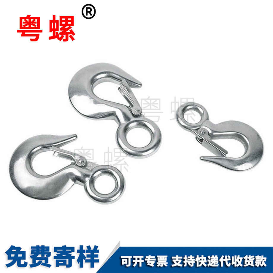 大眼貨鉤起重鉤 大眼貨鉤起重鉤