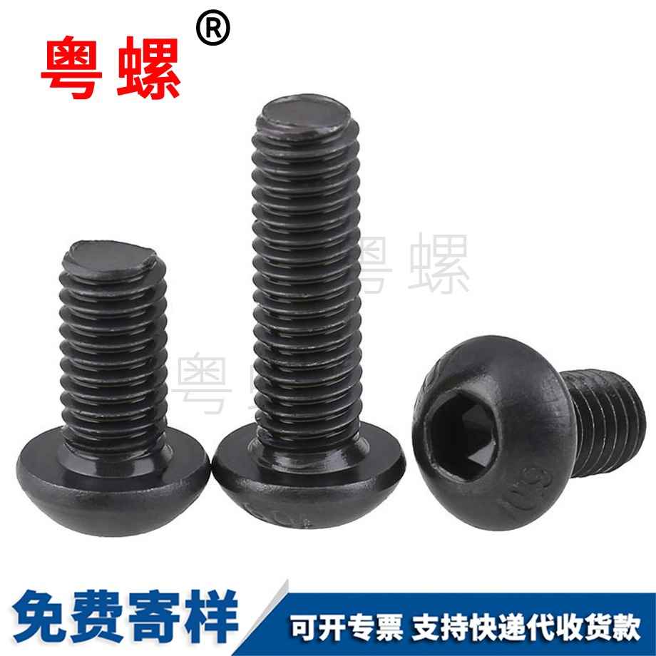 半圓迪慶頭內(nèi)迪慶六角螺絲