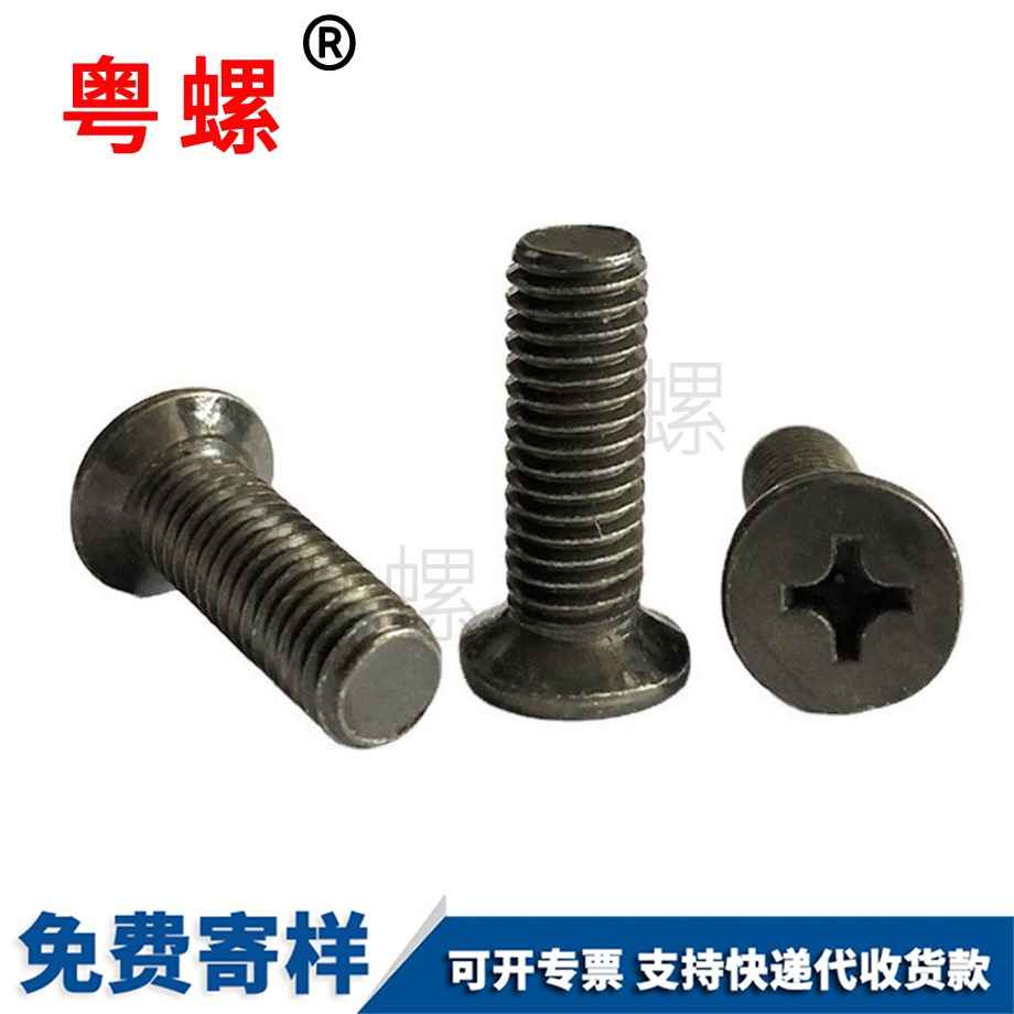 軍綠色十字紅河沉頭紅河機(jī)牙螺絲